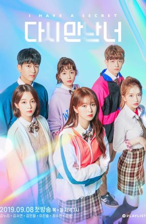 Дорама Встретив тебя вновь онлайн