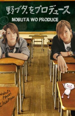 Дорама Продюсирование Нобуты онлайн