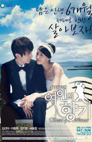 Дорама Запах женщины онлайн