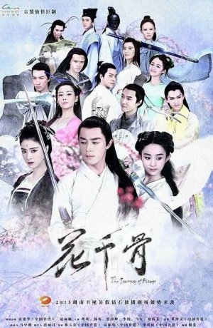 Дорама Путешествие цветка онлайн