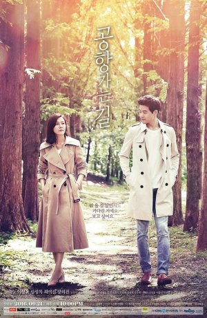 Дорама По пути в аэропорт онлайн